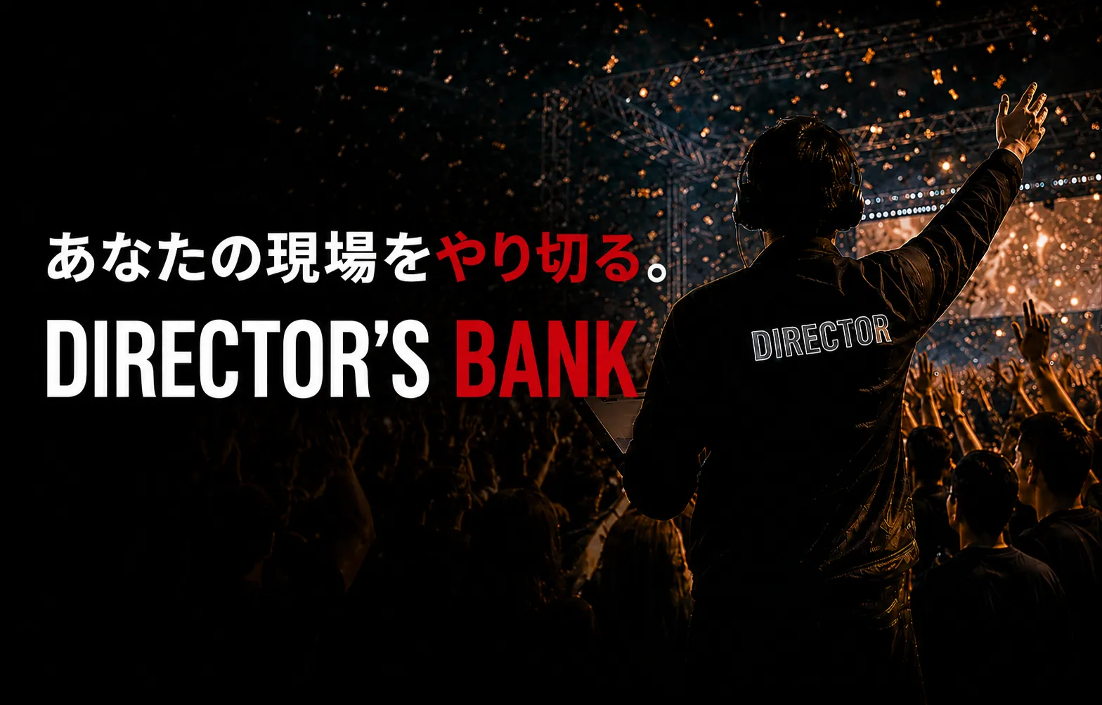 DIRECTOR'S BANK